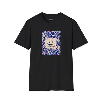عالمی دگر – Reimagined World Tile Unisex T-Shirt