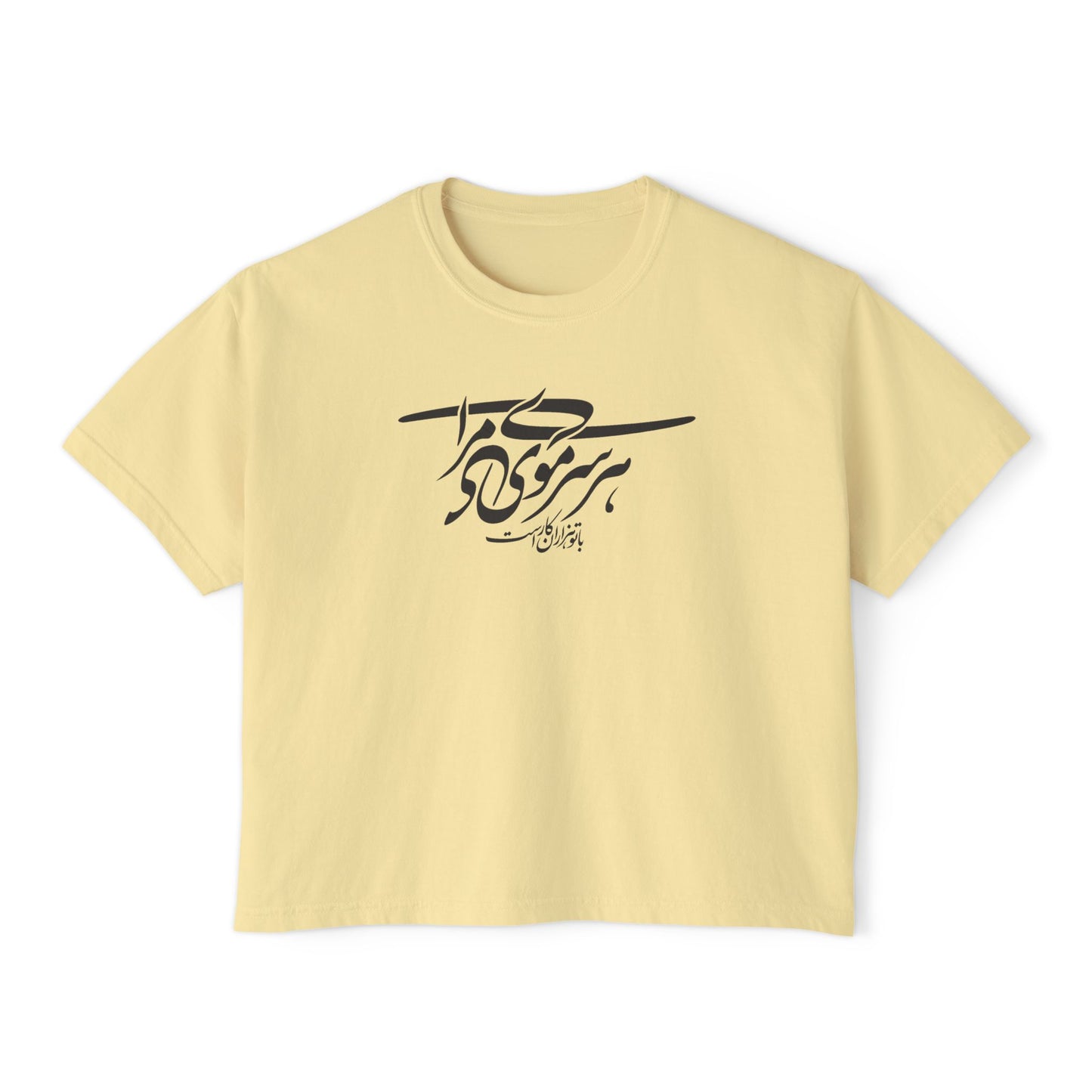 Persian Calligraphy Women's Boxy Tee