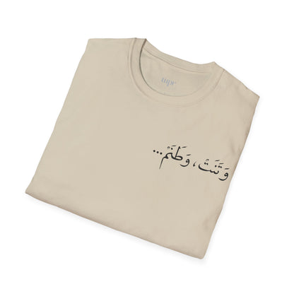 My Homeland Unisex T-shirt