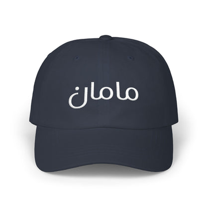 Maman Cap (Embroidered)