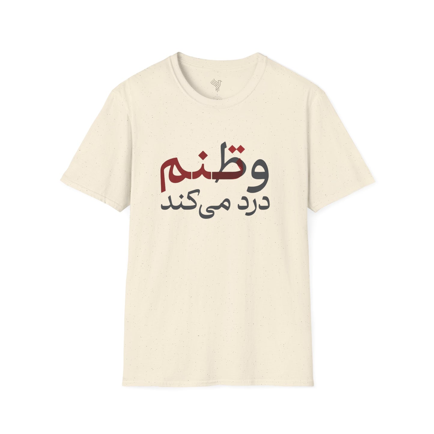 My Homeland Hurts Unisex T-Shirt