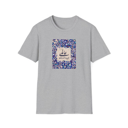 عالمی دگر – Reimagined World Tile Unisex T-Shirt