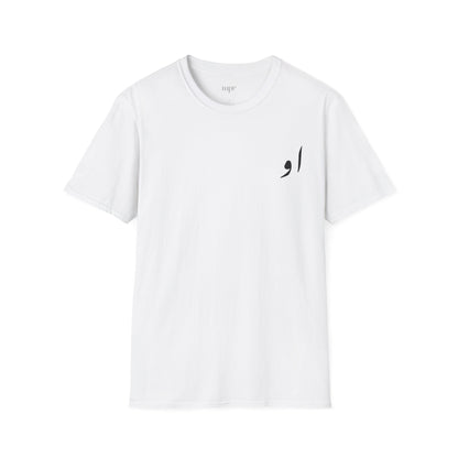 She, He, Always Unisex T-Shirt