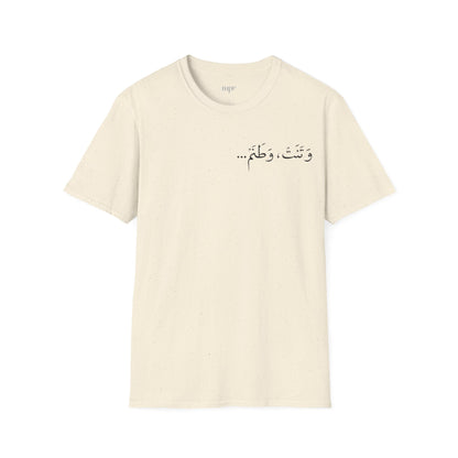 My Homeland Unisex T-shirt