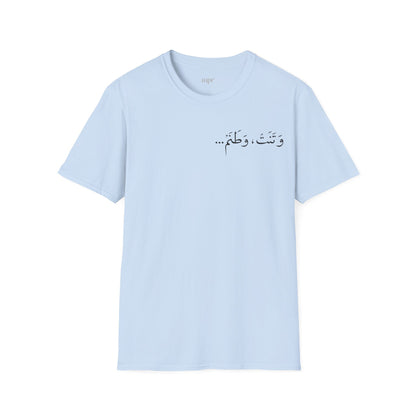 My Homeland Unisex T-shirt