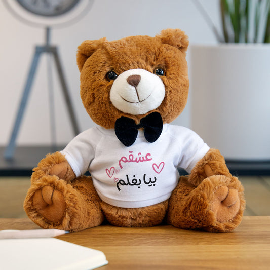 Bia Baghalam Eshgham Teddy Bear
