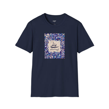 عالمی دگر – Reimagined World Tile Unisex T-Shirt
