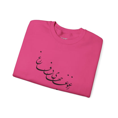 Beyond the Noise Calligraphy Unisex Sweatshirt