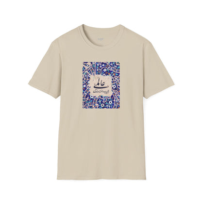 عالمی دگر – Reimagined World Tile Unisex T-Shirt