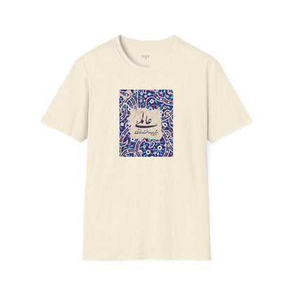 عالمی دگر – Reimagined World Tile Unisex T-Shirt