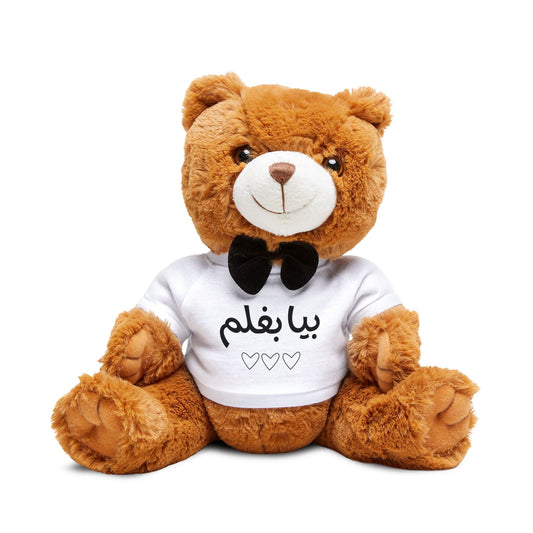 Bia Baghalam Teddy Bear