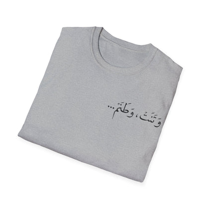 My Homeland Unisex T-shirt