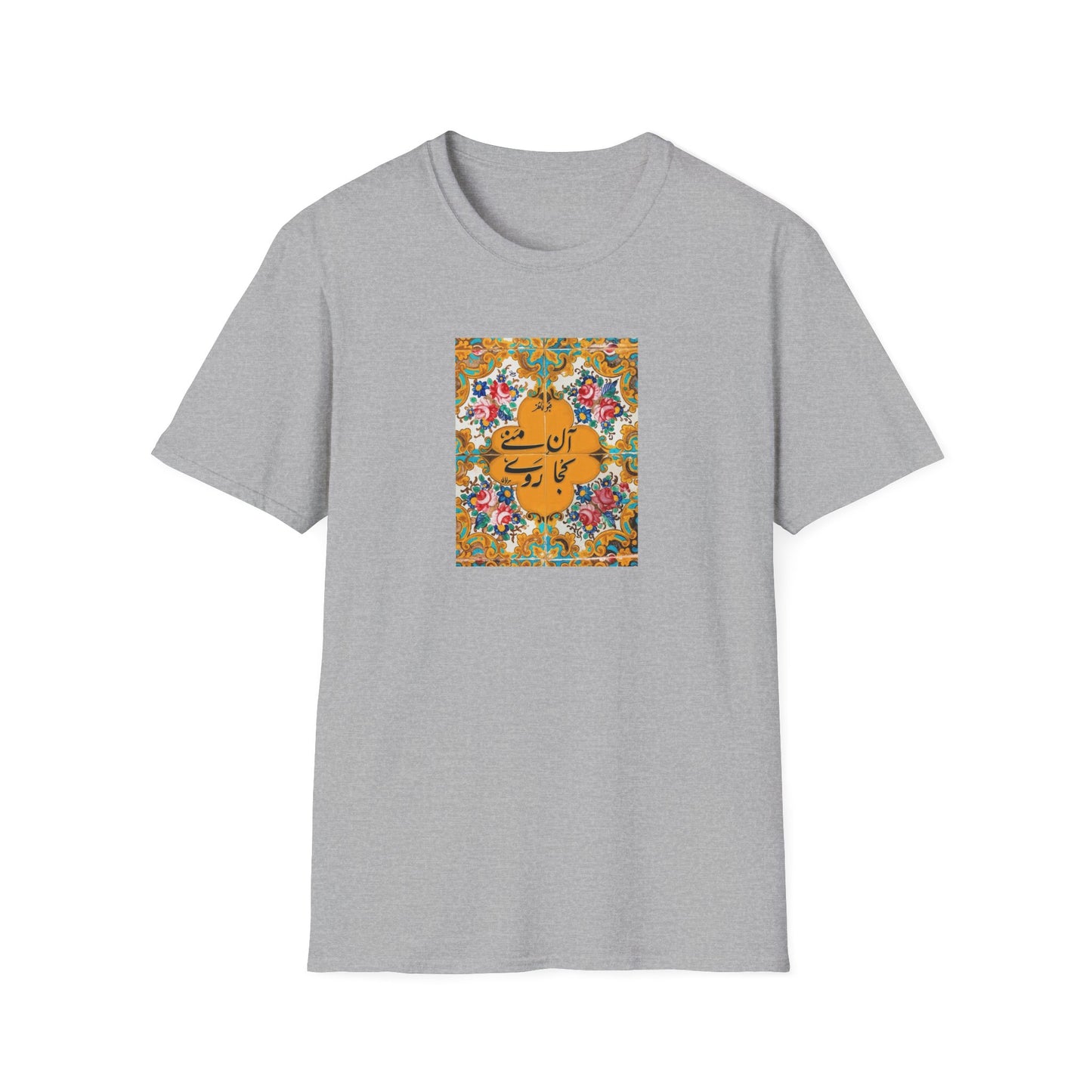 آن منی کجا روی – Persian Tile Work Unisex T-Shirt