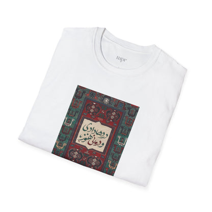 Persian Rug Poetry Unisex T-Shirt