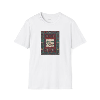 Persian Rug Poetry Unisex T-Shirt