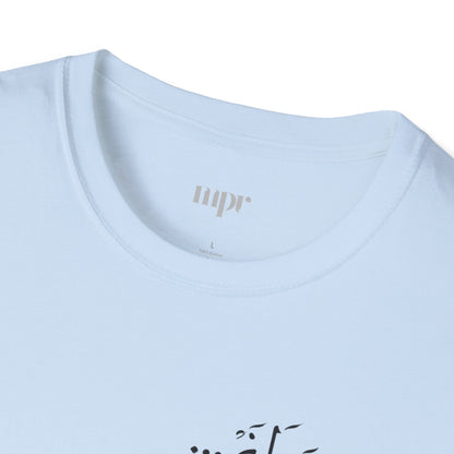 My Homeland Unisex T-shirt