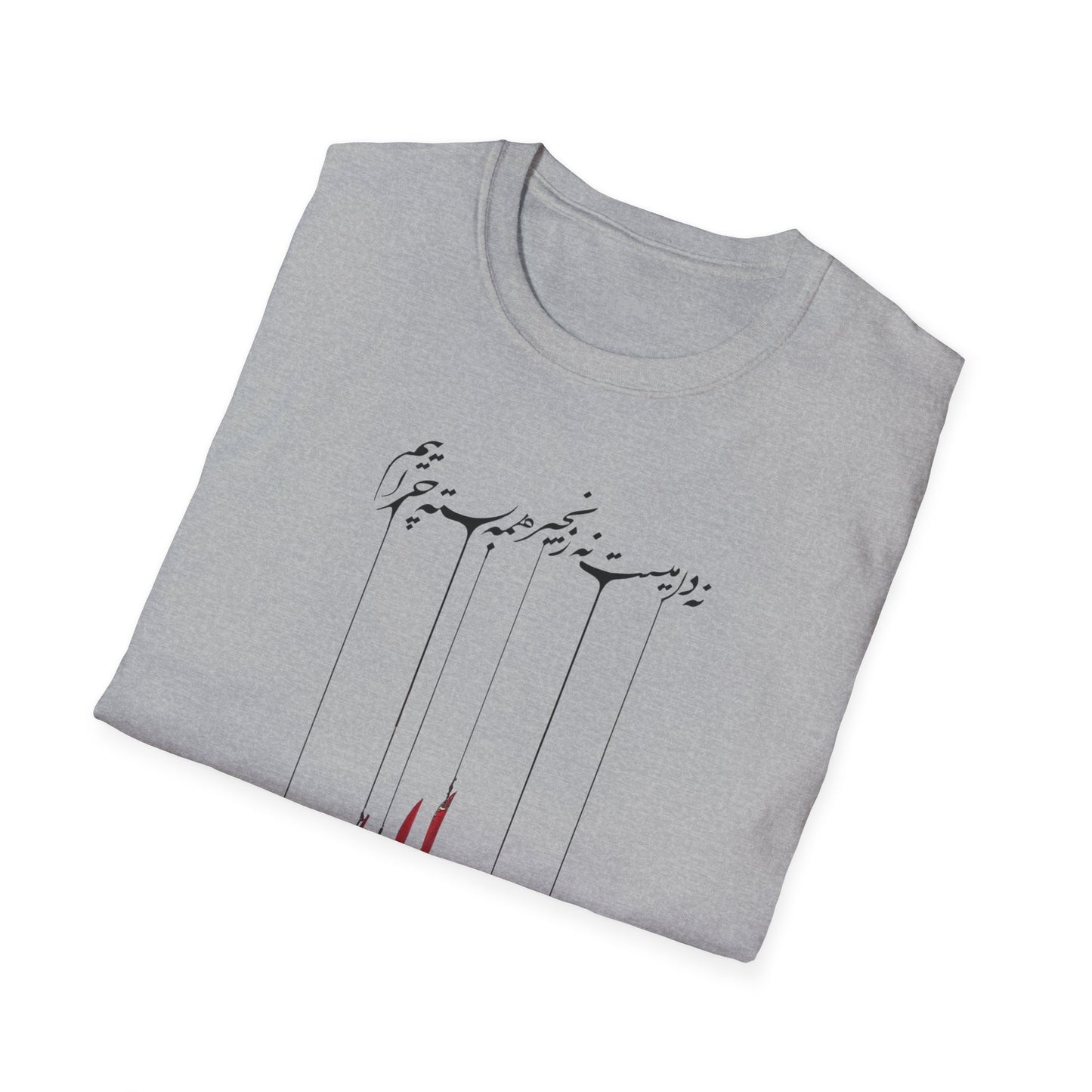 Boundless Rumi Unisex T-Shirt
