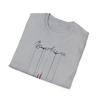 Boundless Rumi Unisex T-Shirt