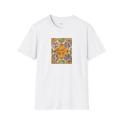 آن منی کجا روی – Persian Tile Work Unisex T-Shirt