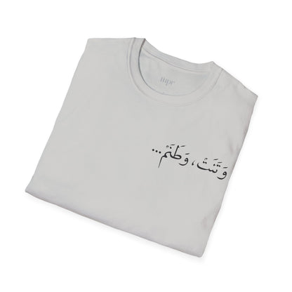 My Homeland Unisex T-shirt