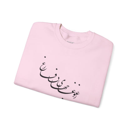 Beyond the Noise Calligraphy Unisex Sweatshirt
