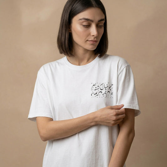 Woman wearing a white t-shirt with Farsi calligraphy on a beige background