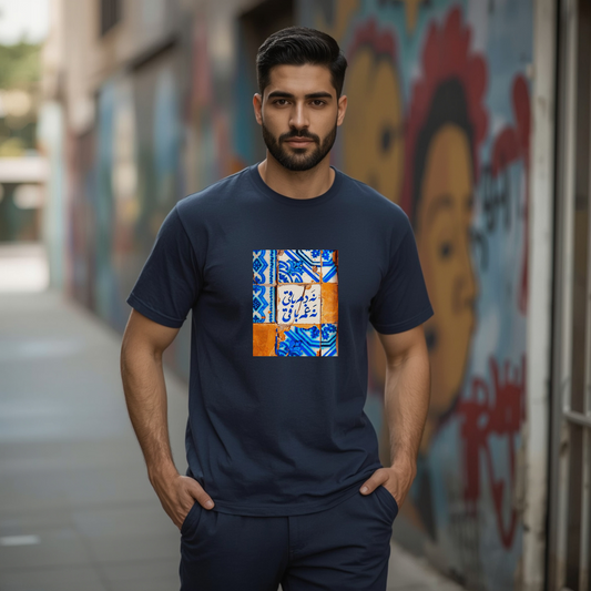 No Breath, No Sorrow Unisex T-Shirt