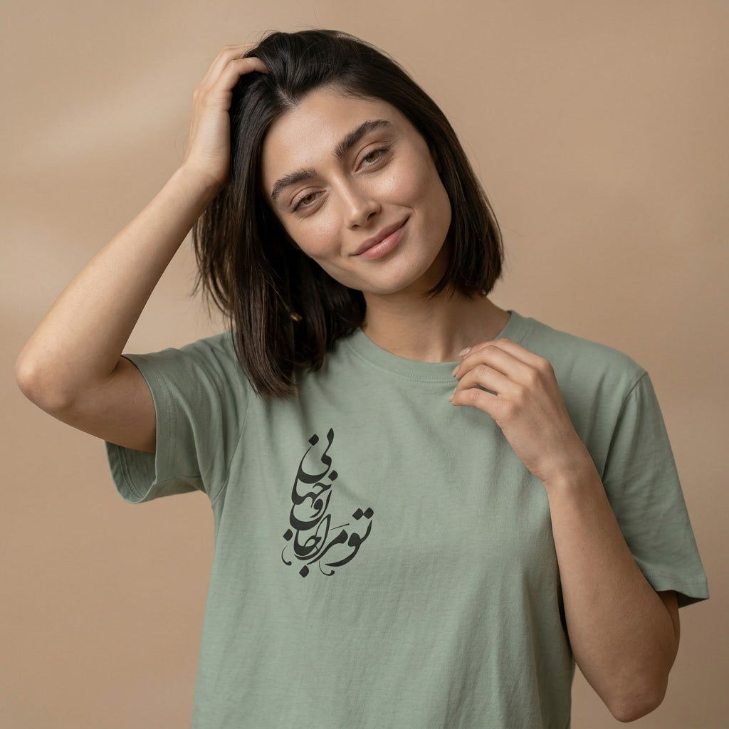 Woman wearing a green t-shirt with farsi calligraphy text against a beige background