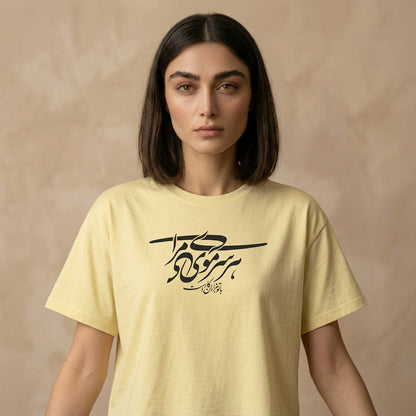 Woman wearing a yellow t-shirt with Persian Farsi calligraphy on a beige background